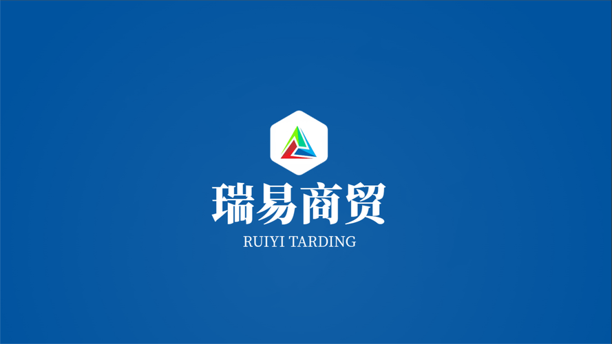 湖南瑞易商贸