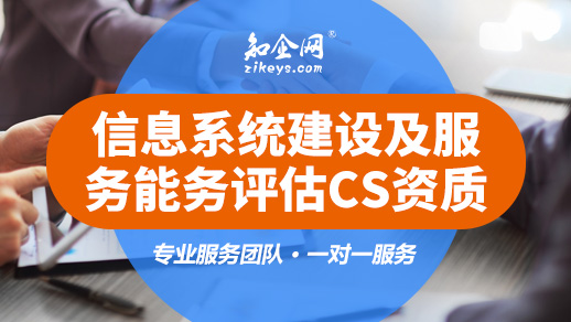 CS新集成资质申请流程是什么?